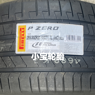 倍耐力225/35R20295/35R20PZ4