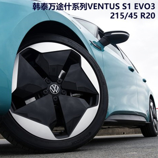 大众 轮胎 Ventus K127 evo 95T 韩泰215 自修补 45R20