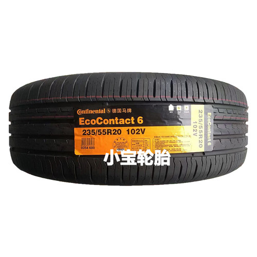 马牌235/55R20 EC6 102V EcoContact 6 长城WEY 摩卡/欧拉朋克猫