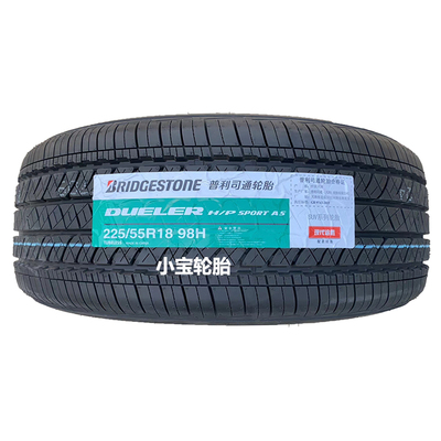 普利司通轮胎225/55R18 98H Dueler HP SPORT AS 现代途胜原装