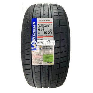 PS3 100Y 大众辉昂 米其林轮胎245 奥迪A6L 45R18