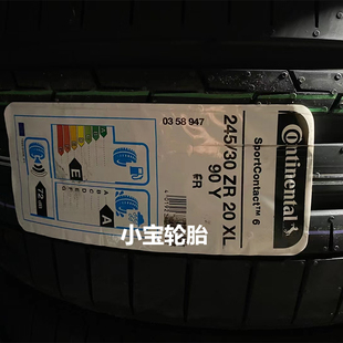 SC6 305 RO1 SportContact 适配奥迪R8 马牌245 30R20