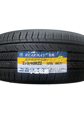 BEARWAY/百威轮胎275/40R22 107V BW777适配路虎揽胜 比亚迪 唐