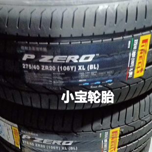 40R20 宾利欧陆GT 106Y 飞驰 倍耐力275
