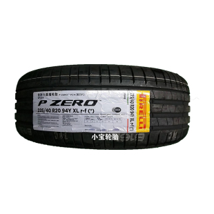Zero PZ4 倍耐力225 宝马新X1 94Y 防爆 40R20