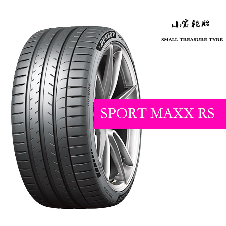 邓禄普 RS 215 225 235 245 255 265 275/35 40 45R17R18R19R20R