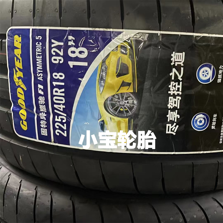 固特异225/45R17 91Y 225/40R18 92Y F1弯道之王5代 奥迪A3L