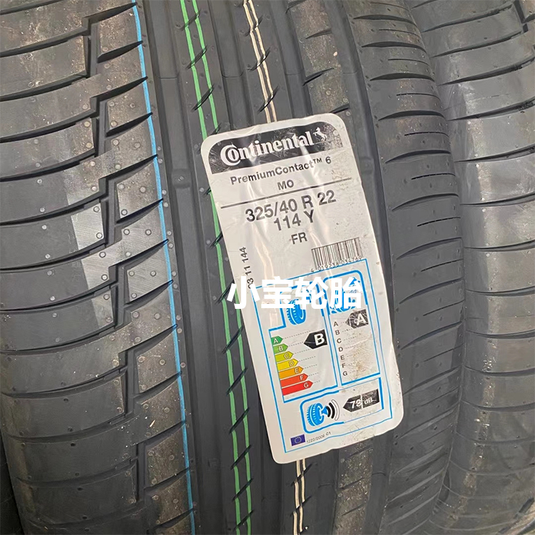 马牌轮胎285/45R22 325/40R22 PremiumContact 6 PC6 MO 静音海绵