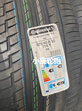马牌轮胎285/45R22 325/40R22 PremiumContact 6 PC6 MO 静音海绵