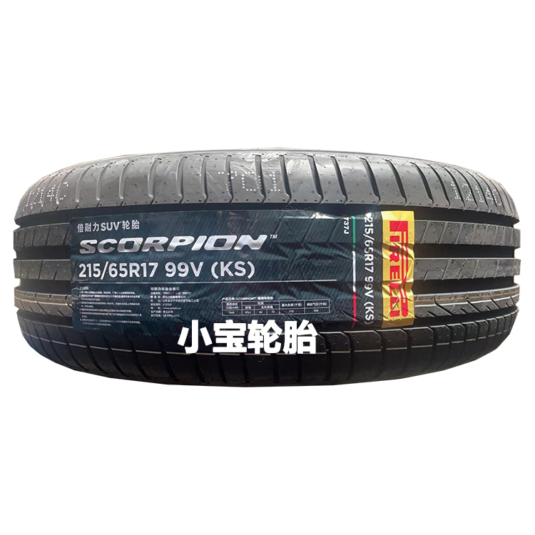 倍耐力215/65R17 99V SCORPION KS 适配大众途观L新能源原装