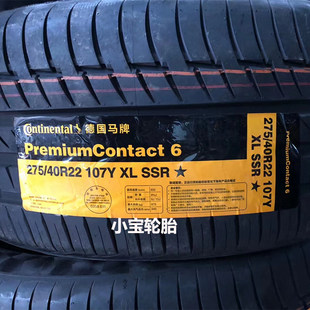 Бренд 275 315/35 40R22 PremiumContact 6 PC6 взрывозащищенный адаптация bmw X7 оригинал