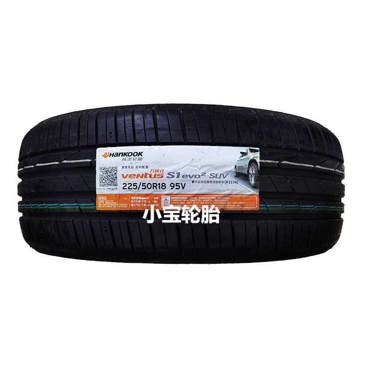 韩泰轮胎 225/50R18 95V Ventus S1 evo 2 K117a 大众途岳原装 汽车零部件/养护/美容/维保 轮毂 原图主图