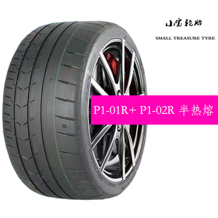 245 255 295 225 315R15R17R1819 285 235 275 地煞半热熔195 265