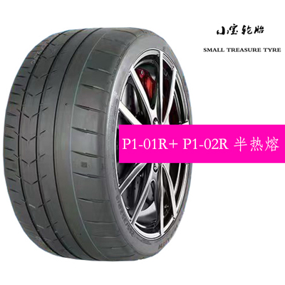 卫途地煞半热熔轮胎全系齐全