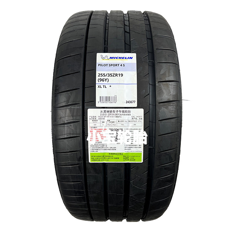米其林轮胎255/35ZR19PS4S性能