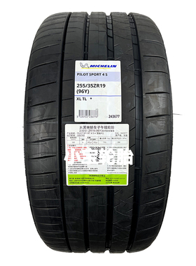 米其林轮胎255/35R19 PS4S 带星 ZR 带括号 宝马2系 M240i 原装