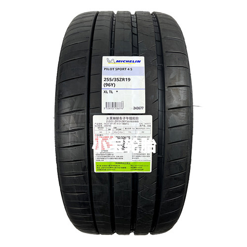 米其林轮胎255/35ZR19PS4S性能