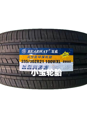 百威245/35R21 285/30R21 BW668 适配玛莎拉蒂Ghilbli