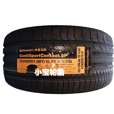 马牌轮胎275/30R21CSC5PRO1