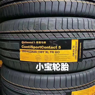 CSC5 SUV ML63 45R20 GLE43 GLE400 108Y 奔驰ML 马牌轮胎265