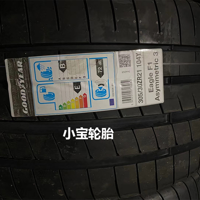 固特异265/35R21 305/30R21 Eagle F1 Asymmetirc 3 NF0 F1 3代