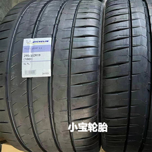 米其林轮胎295/30R19 PS4S 100Y ZR 保时捷911 奥迪R8 进口正品