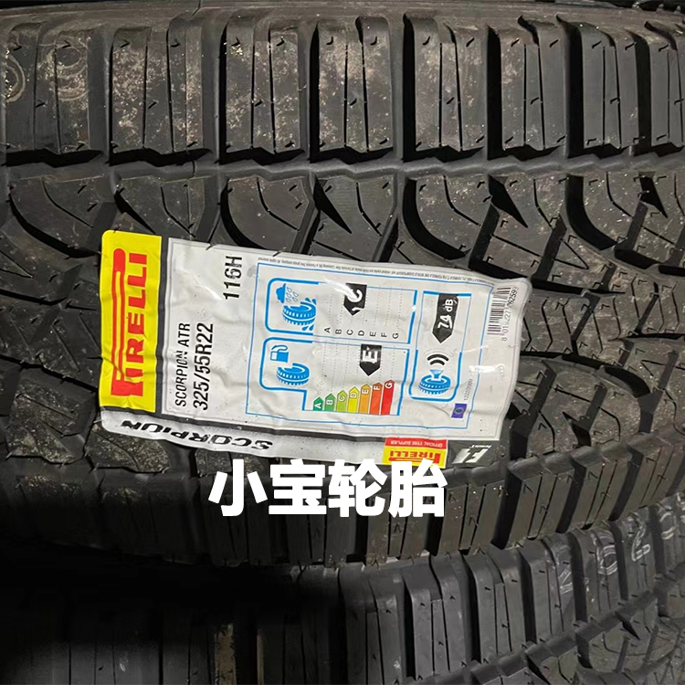 倍耐力325/55R22ScorpionATR