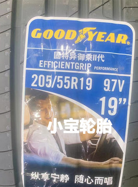 固特异205/55R1997V御城二代
