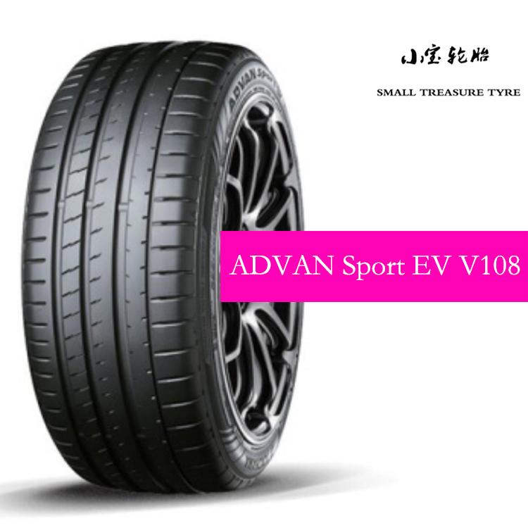 优科豪马 横滨245/45R20 103V Advan Sport EV V108E 海绵 享界S9