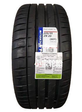 米其林225/35R20 PS4S ZR 90Y 适配迈凯伦GT 宝马3系/4系