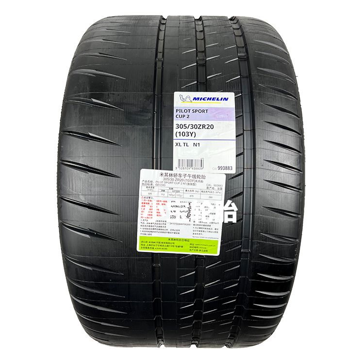 米其林轮胎305/30R20Cup2