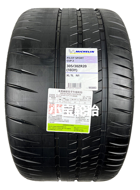 全新正品 米其林轮胎 305/30R20 103Y Cup2 N1 ZR 保时捷911 GT3