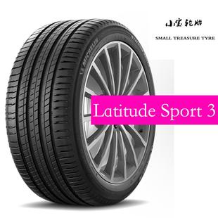 255 奥迪Q5L原装 AO1 101W Sport Latitude 45R20 轮胎 米其林