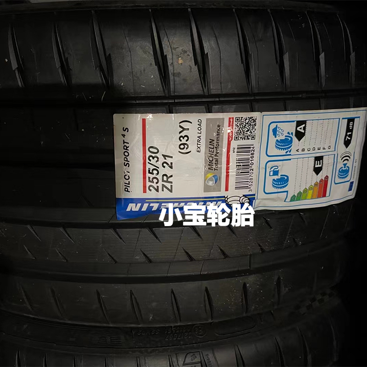 米其林255/30R21 PS4S 93Y 改装升级 偏门规格 21寸 汽车零部件/养护/美容/维保 其他 原图主图