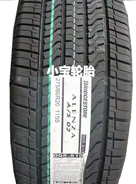 普利司通275/60R20 115S ALENZA A/S 02 凯雷德 途乐 QX80