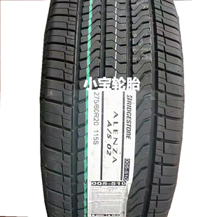ALENZA 途乐 60R20 QX80 凯雷德 115S 普利司通275