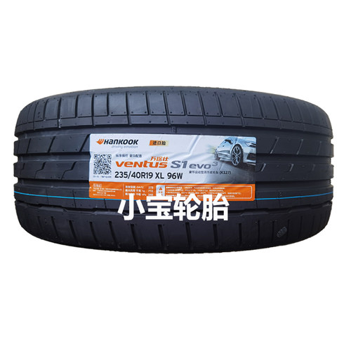 韩泰235/40R19 96W Ventus S1 evo 3 K127 TO 特斯拉原装轮胎