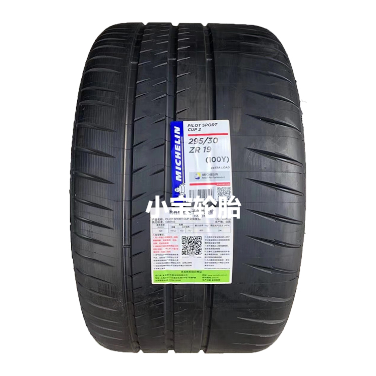 米其林半热熔 245/255/265/285/295/305/325/345/30/35R20R1 CUP2