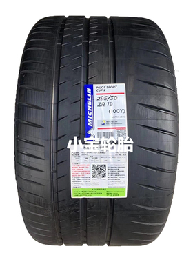 米其林半热熔 245/255/265/285/295/305/325/345/30/35R20R1 CUP2