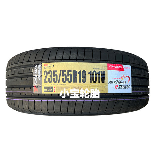 优科豪马轮胎235/55R19AE61A