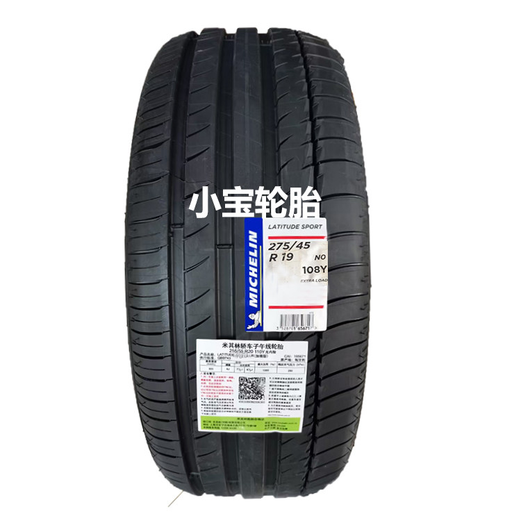 米其林275/45R19 108Y  LATITUDE SPORT NO 保时捷卡宴/大众途锐