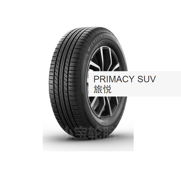 米其林255/50R20 109V Primacy SUV 静音海绵 Acoustic 理想ONE