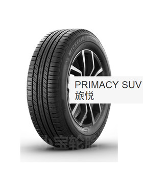 米其林245/50R20 Primacy SUV 102V  旅悦 适配丰田威飒 蔚来007