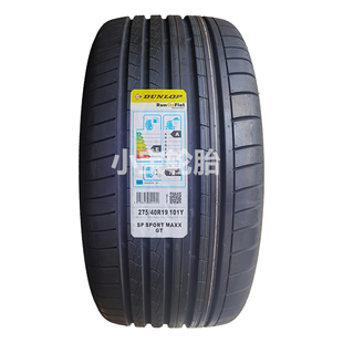 40R19 宝马5 45R19 7系 GT防爆带星 275 MAXX 邓禄普245 SPORT