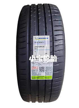 米其林245/45R20 99Y PS4 防爆 ZP 适配宝马X3/X4 舒适性能