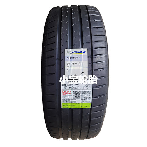 米其林245/45R20 99Y PS4 防爆 ZP 适配宝马X3/X4 舒适性能