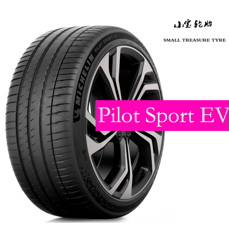 方程豹豹8米其林275/50R21EV
