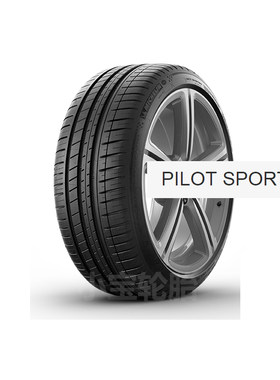 米其林275/40R19 PS3 MO 奔驰S级别/迈巴赫S级