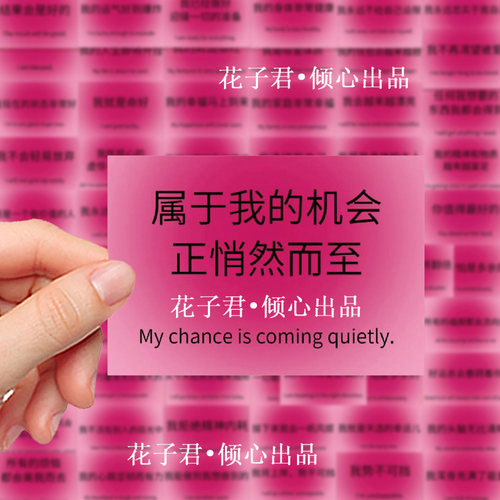128张吸引力法则乐观语录励志文案贴纸治愈文字贴画diy手账手机壳