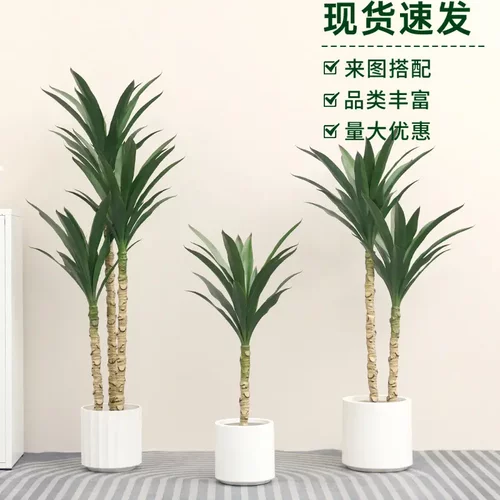 仿真绿植剑麻高端剑麻树假树轻奢高级感室内家居装饰仿真绿植盆栽